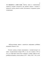 Research Papers 'Характеристика и квалификация разбоя', 14.