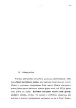 Research Papers 'Характеристика и квалификация разбоя', 18.
