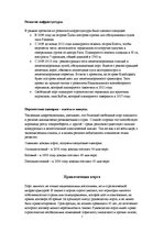 Research Papers 'Деятельность Рижского свободного порта', 7.