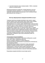 Research Papers 'Деятельность Рижского свободного порта', 12.