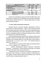 Practice Reports 'Отчёт по практике в отеле "Radisson BLU Daugava"', 15.