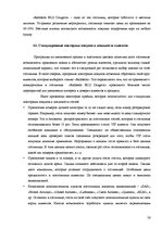 Practice Reports 'Отчёт по практике в отеле "Radisson BLU Daugava"', 26.