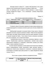 Practice Reports 'Отчёт по практике в отеле "Radisson BLU Daugava"', 28.
