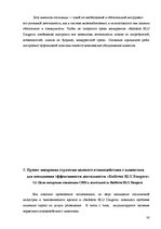 Practice Reports 'Отчёт по практике в отеле "Radisson BLU Daugava"', 30.