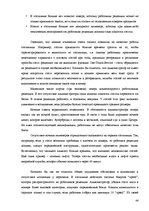 Practice Reports 'Отчёт по практике в отеле "Radisson BLU Daugava"', 44.