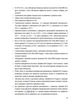 Practice Reports 'Отчёт по практике в отеле "Radisson BLU Daugava"', 46.