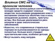 Presentations 'Синтетические моющие средства', 15.