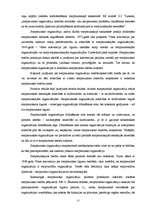 Research Papers 'Starptautisko tiesību subjekta jēdziens', 17.
