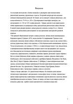 Research Papers 'Нетрадиционные религии в Латвии', 2.