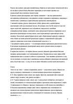 Research Papers 'Нетрадиционные религии в Латвии', 4.