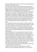 Research Papers 'Нетрадиционные религии в Латвии', 11.