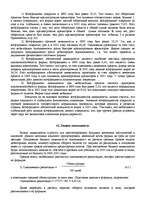 Research Papers 'Оценка финансово-хозяйственной деятельности предприятия', 23.