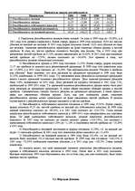 Research Papers 'Оценка финансово-хозяйственной деятельности предприятия', 28.