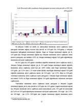 Research Papers 'Pētījums par uzņēmējdarbības tendencēm Latvijas statistisko reģionu un tautsaimn', 27.