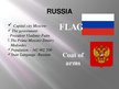 Presentations 'Russian National Identity', 2.