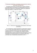 Summaries, Notes 'Исследование стационарных режимов в электрических цепях при воздействии источник', 14.