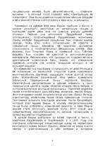 Research Papers 'Театр Кабуки', 4.
