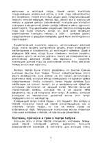 Research Papers 'Театр Кабуки', 6.