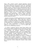 Research Papers 'Театр Кабуки', 7.