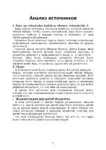 Research Papers 'Театр Кабуки', 9.