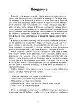 Research Papers 'Театр Кабуки', 10.