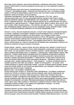 Essays 'Поиски и находки поэтов "Серебряного века"', 2.