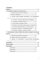 Research Papers 'Мотивация', 1.