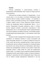 Research Papers 'Мотивация', 3.