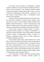 Research Papers 'Мотивация', 8.