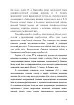 Research Papers 'Мотивация', 10.