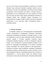 Research Papers 'Мотивация', 12.