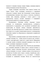 Research Papers 'Мотивация', 13.