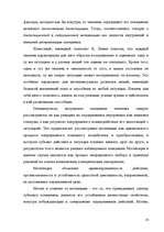 Research Papers 'Мотивация', 14.