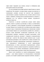 Research Papers 'Мотивация', 15.
