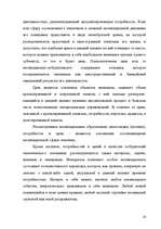 Research Papers 'Мотивация', 16.