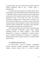 Research Papers 'Мотивация', 19.