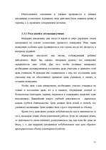 Research Papers 'Мотивация', 21.