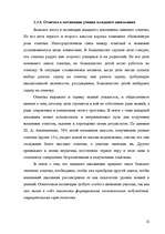 Research Papers 'Мотивация', 22.