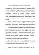 Research Papers 'Мотивация', 23.