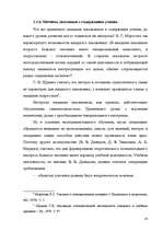 Research Papers 'Мотивация', 24.