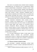 Research Papers 'Мотивация', 26.