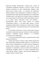 Research Papers 'Мотивация', 27.