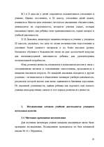 Research Papers 'Мотивация', 28.