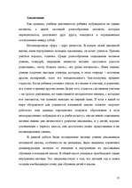 Research Papers 'Мотивация', 35.