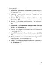 Research Papers 'Мотивация', 37.