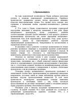 Research Papers 'Сирия', 7.