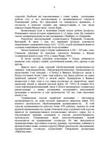 Research Papers 'Сирия', 9.