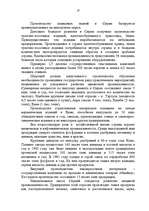 Research Papers 'Сирия', 10.