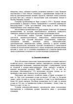 Research Papers 'Сирия', 11.