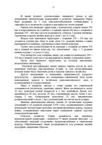 Research Papers 'Сирия', 12.